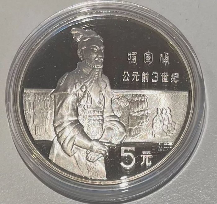 Kina. 5 Yuan 1984 General Terrakotta Armee, 22g (.900)  (Ingen mindstepris)