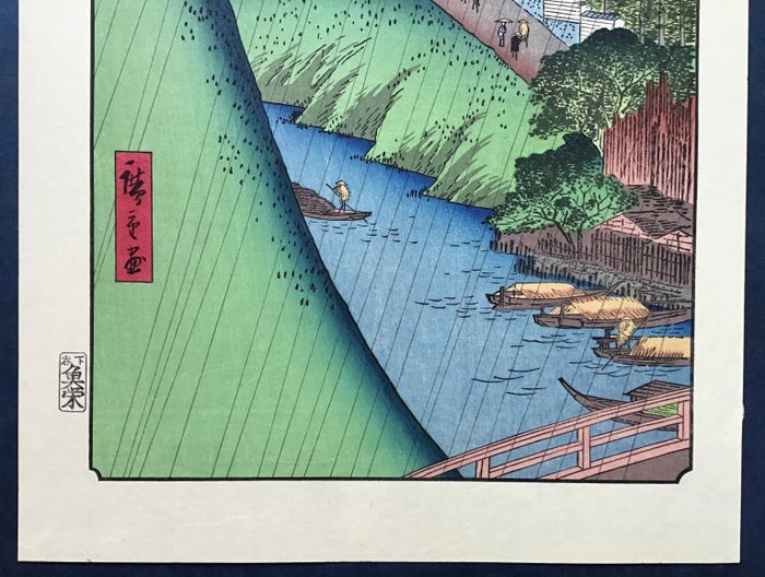 "Shoheibashi, Seido, Kandagawa 昌平橋聖堂神田川" fra "One Hundred Views of Edo 名所江戸百景" - Papir - Utagawa Hiroshige (1797-1858) - 1970'erne