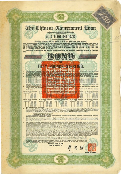 Kina - 50 Pounds 1913 - The Chinese Government Loan  (Ingen mindstepris)