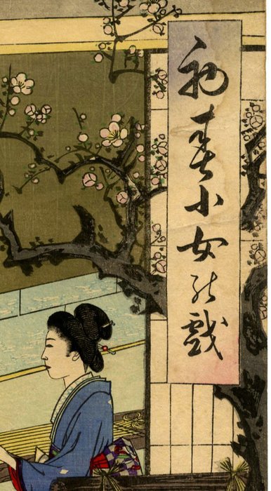 'Young Ladies at Play in Early Spring' 初春少女の戯 - 1891 (Meiji 24) - Toyohara Yōshū Chikanobu 楊洲周延 (1838-1912) - Japan