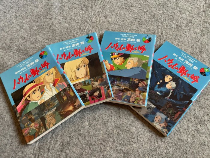 Japanese Complete sets - Howl's Moving Castle - 4 Comic collection - Første udgave - 2005