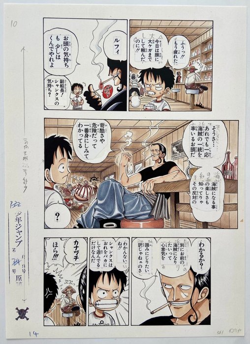 Eiichiro Oda - One Piece Episode 1 Original Manuscript - Pag 10