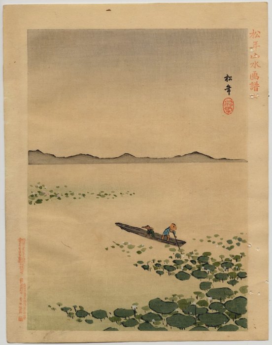 Lotus Lake - Suzuki Shonen (1868-1912) - Japan -  Meiji-perioden (1868-1912)