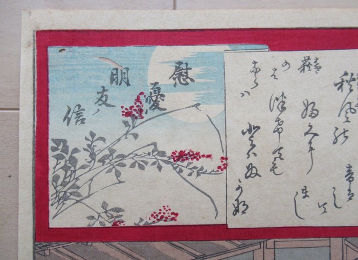 Futa of Amanoya and Fuku of Izumiya in Sukiya Shitaya Town, from the series Thirty-six Selected - Toyohara Kunichika (1835-1900) - Japan -  Meiji-perioden (1868-1912)