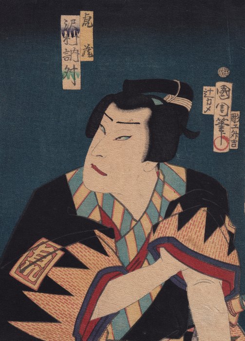 'Torazō Sawamura Tsuyoshi' - 虎蔵 沢村訥升 - 1867 - Toyohara Kunichika (1835-1900) - Japan -  Edo-perioden (1600-1868)