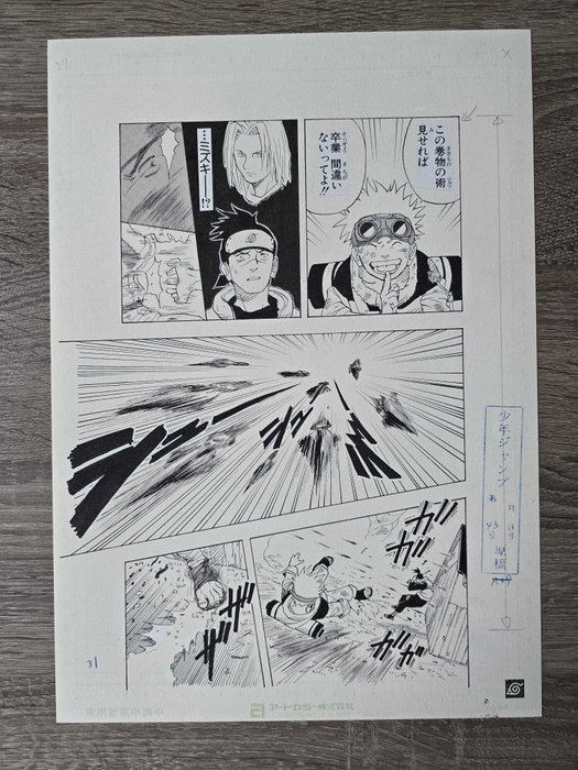 Naruto - 2 Giclées - Annotated official reproduction of Manga Board