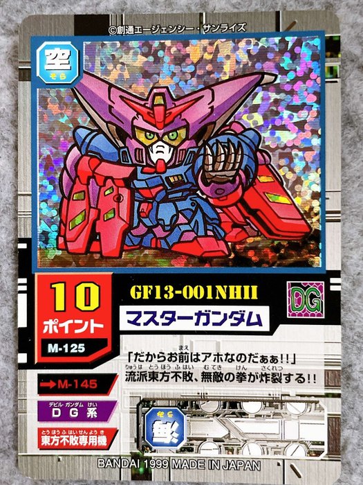 GUNDAM - 108 Card - Vintage 1999/1998