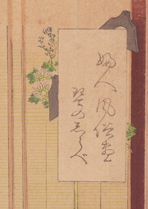 Playing the Koto - From "Fujin fûzoku zukushi" 婦人風俗尽 - 1891 - Ogata Gekkō 尾形月耕 (1859 – 1920) - Japan -  Meiji-perioden (1868-1912)