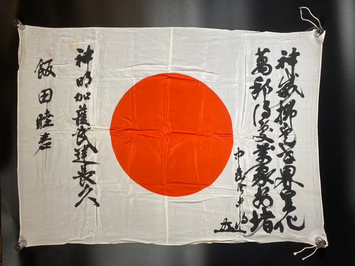 Japan - Flag - WWII Japanese soldier's good-luck flag(武運長久旗)