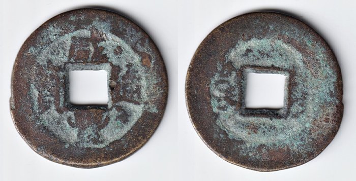 Kina, Qing-dynastiet.. Lot of 2 x Qianlong tongbao (1736-95) / 5 x Xianfeng tongbao (1851-61), Board of Revenue, Board of  (Ingen mindstepris)