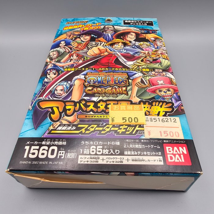 2002! BATTLE OF ALABASTA Sealed deck