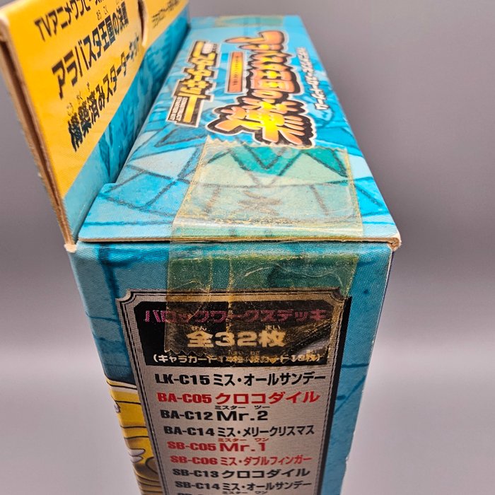 2002! BATTLE OF ALABASTA Sealed deck