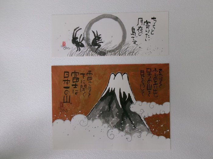 Moon Rabbit and Mount Fuji. A hand-drawn work by ink painter Hajime Okamoto. - Hajime Okamoto. - Japan  (Ingen mindstepris)