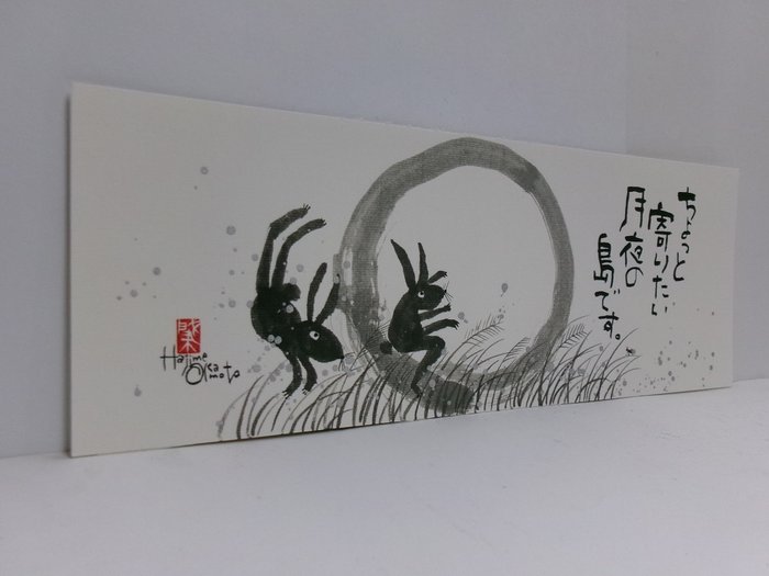 Moon Rabbit and Mount Fuji. A hand-drawn work by ink painter Hajime Okamoto. - Hajime Okamoto. - Japan  (Ingen mindstepris)