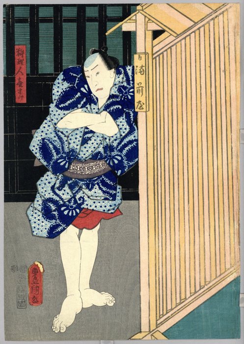 Scene from the kabuki play 'Ise ondo koi no netaba' 伊勢音頭恋寝刃 - 1852 - Utagawa Kunisada I (Toyokuni III) (1786–1864) - Japan -  Edo-perioden (1600-1868)