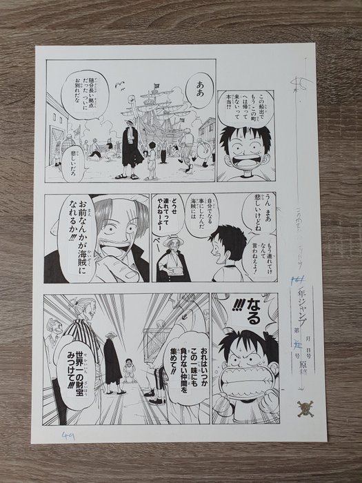 Eiichiro Oda - 1 Giclée - one piece - One piece page 49