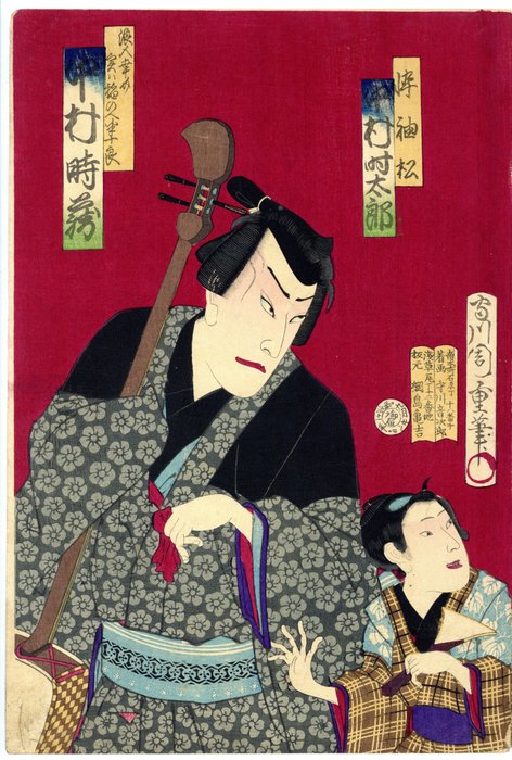 Yakusha-e 役者絵 (actor picture) triptych - 1895 - Utagawa Morikawa Chikashige (act. ca. 1869-82) - Japan - Meiji-perioden (1868-1912)  (Ingen mindstepris)