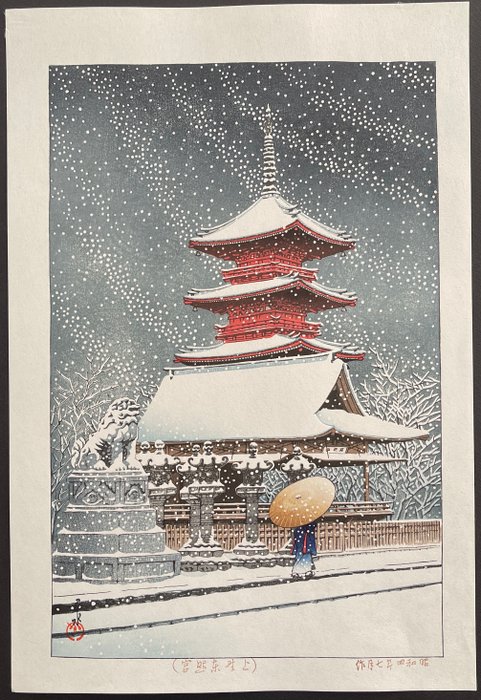 Bloktryk - Papir - Kawase Hasui 川瀬巴水 (1883-1957) - "Ueno Toshogu no Yuki" (Snow at Ueno Toshogu Shrine) - Japan - Reiwa perioden (2019 - nu)