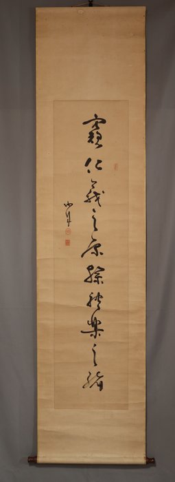 窺仁義之原　探礼楽之緒　Jingi no moto o ukagai, reigaku no hajime o saguru. - Papir - Katsu Kaishu (1823-1899) - Japan - Meiji-perioden (1868-1912)