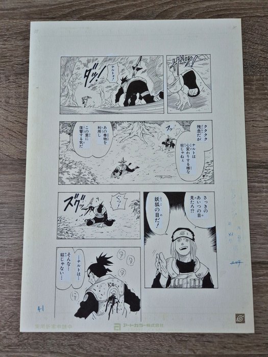 Naruto - 1 giclée page 41