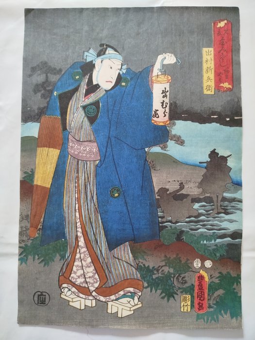 Kabuki-skuespiller Kataoka Gadō II som Modemura Shinbei 出村新兵衛 - 1854 - Utagawa Kunisada (1786-1865) - Japan - Edo-perioden (1600-1868)