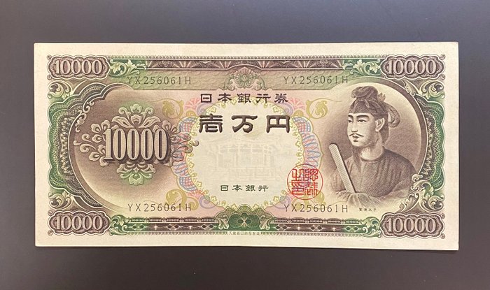 Japan. - 10000 Yen ND (1958) - Pick 94b  (Ingen mindstepris)