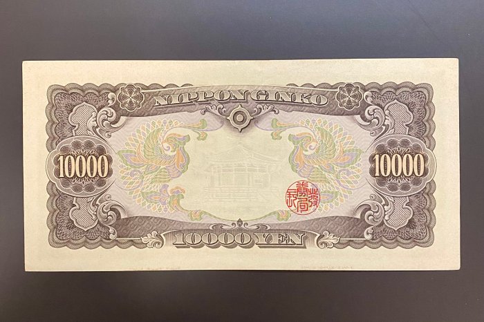 Japan. - 10000 Yen ND (1958) - Pick 94b  (Ingen mindstepris)