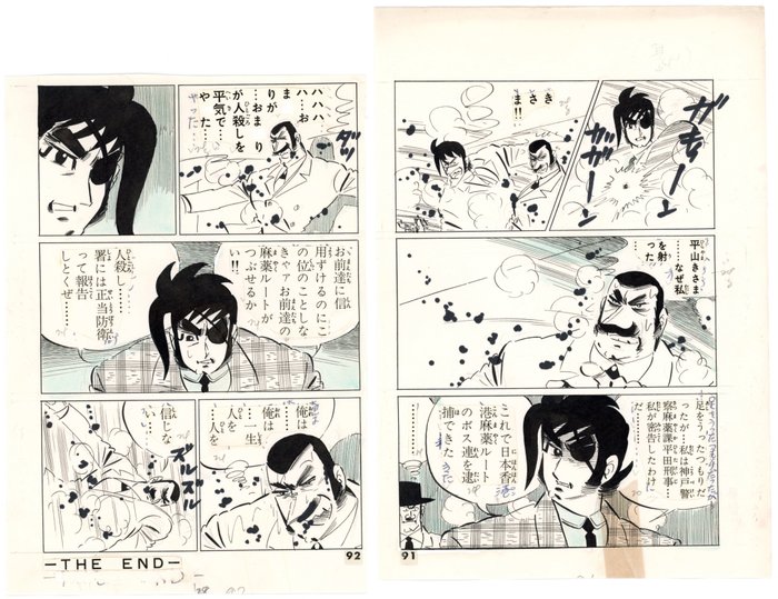 Kenji Nanba - 2 Original page - Hound Dog - Gekiga - 1968