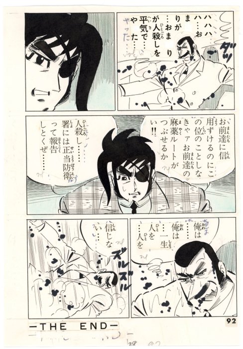 Kenji Nanba - 2 Original page - Hound Dog - Gekiga - 1968