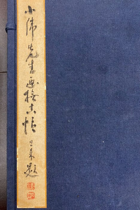 Two classic ink and flower albums - signature appraisal of the painter's grandson - Tanomura Chokunyu (1814-1907) - Japan - Sene Edo-periode