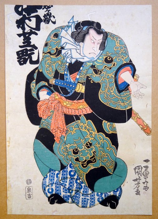 Actors Nakamura Shikan II as sumo wrestler Onigatake and Bandō Mitsugorō IV as Akitsushima - 1832 - Ichiyusai Kuniyoshi 1798-1861 - Japan - Edo-perioden (1600-1868)