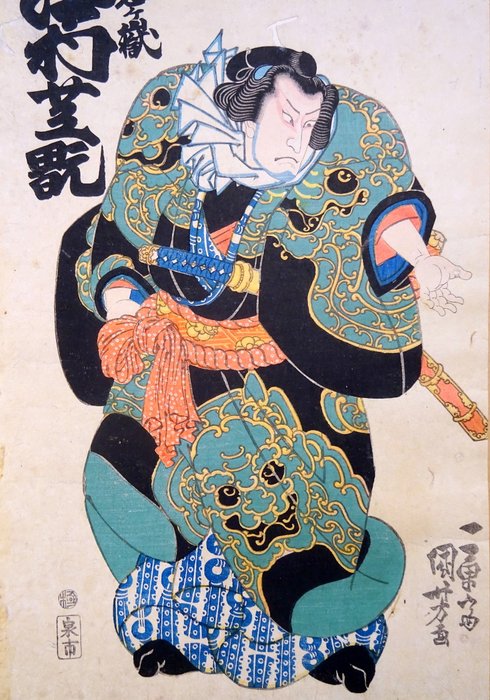 Actors Nakamura Shikan II as sumo wrestler Onigatake and Bandō Mitsugorō IV as Akitsushima - 1832 - Ichiyusai Kuniyoshi 1798-1861 - Japan - Edo-perioden (1600-1868)