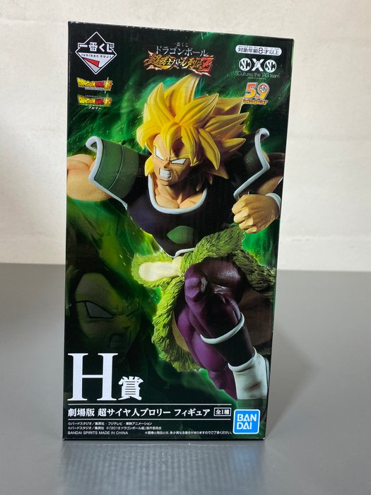 Dragon Ball - Figure of Super Saiyan Broly, made by Banpresto - IN BOX, NEW! Rare, imported from Japan