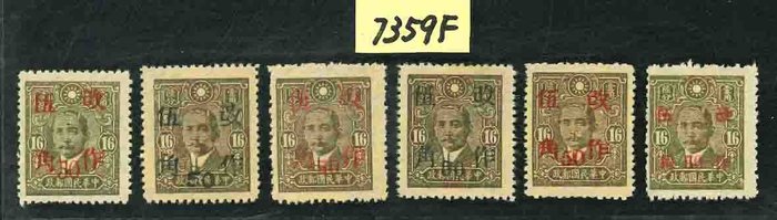 China - 1878-1949  - Kæmpe samling