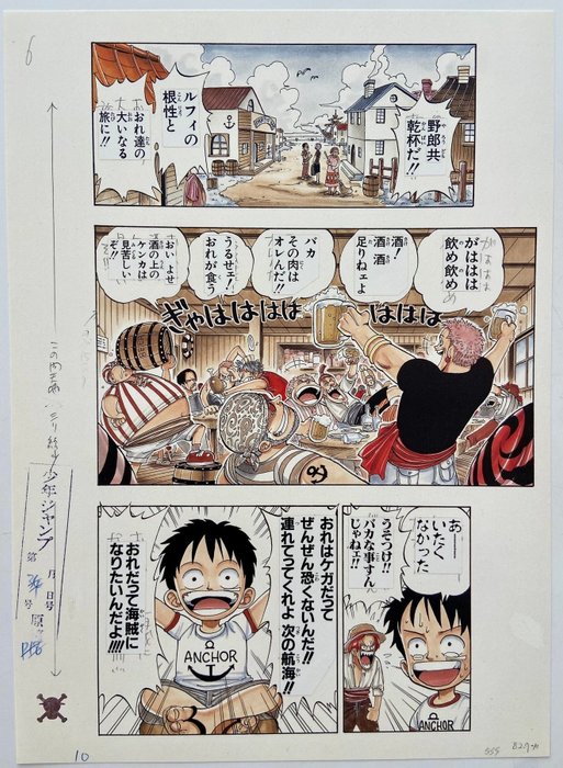 Eiichiro Oda - One Piece Episode 1 Original Manuscript - Pag 6