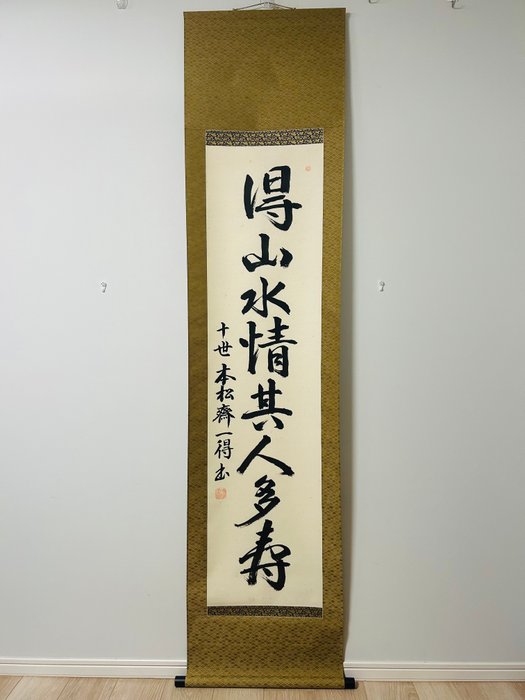 Filosofiske kalligrafiværker - Papir, Silke - 十世本松斎一得 - Japan - Shōwa-periode (1926-1989)