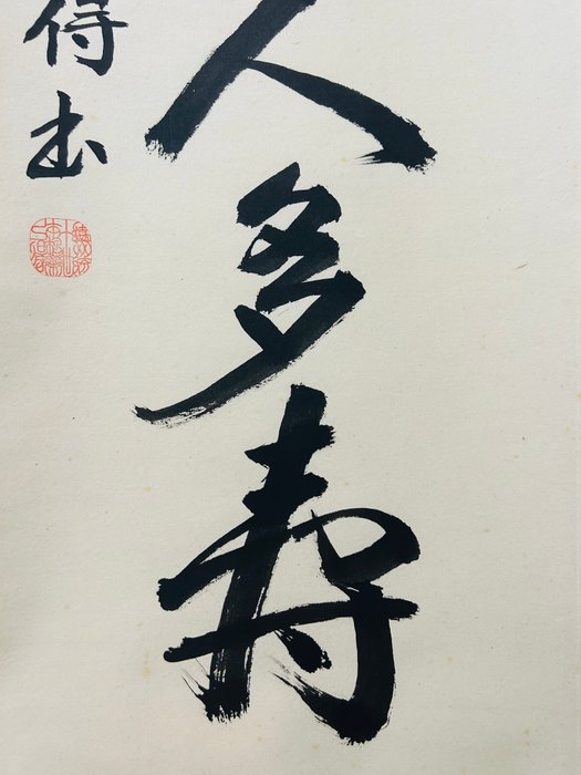 Filosofiske kalligrafiværker - Papir, Silke - 十世本松斎一得 - Japan - Shōwa-periode (1926-1989)