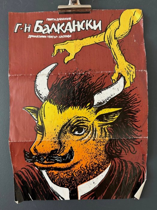 Anonymous - Theater Poster from 1980’s Eastern Europe - 1980‹erne