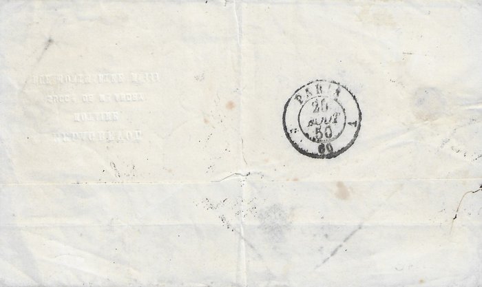 Frankrig 1850 - Meget sjælden 15 centimes grøn på brev med PP stempel af afgifter i sort - Yvert et Tellier n°2a