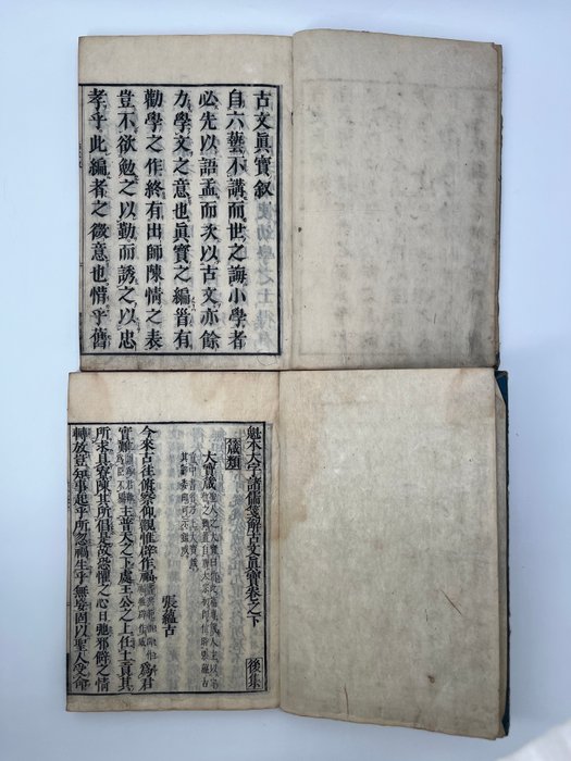 黄堅 - "Kobun Shinho(Ancient Texts Treasures)" Kenkun-「古文真宝」乾坤 - 1775