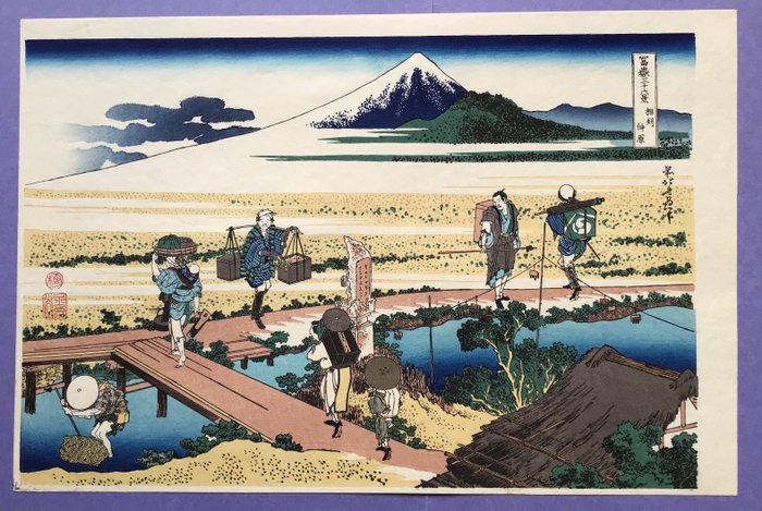 "Soshu, Nakahara 相州仲原" fra 36 Views of Mt. Fuji 富嶽三十六景 - Papir - Katsushika Hokusai (1760-1849) - Japan - 1960'erne