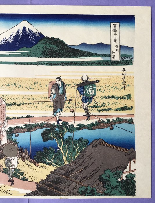 "Soshu, Nakahara 相州仲原" fra 36 Views of Mt. Fuji 富嶽三十六景 - Papir - Katsushika Hokusai (1760-1849) - Japan - 1960'erne