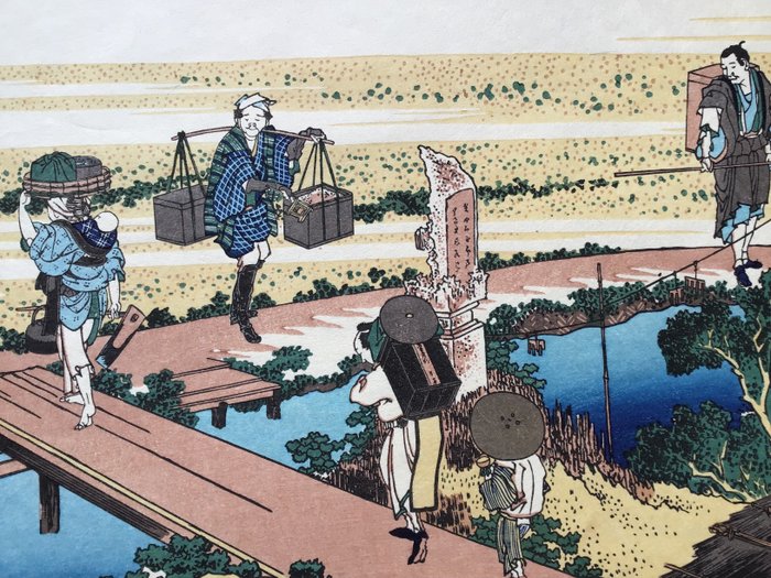 "Soshu, Nakahara 相州仲原" fra 36 Views of Mt. Fuji 富嶽三十六景 - Papir - Katsushika Hokusai (1760-1849) - Japan - 1960'erne