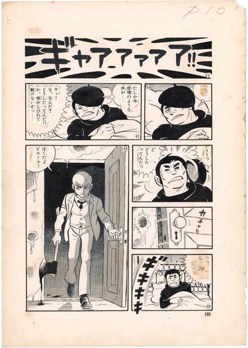 Joya Kagemaru - 1 Original page - Horror Museum - Shōnen King - 1967