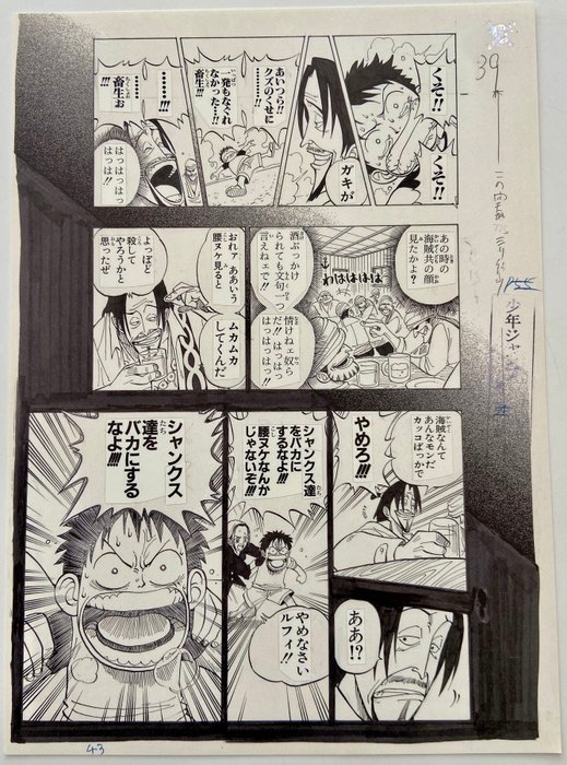 Eiichiro Oda - One Piece Episode 1 Original Manuscript - Pag 39