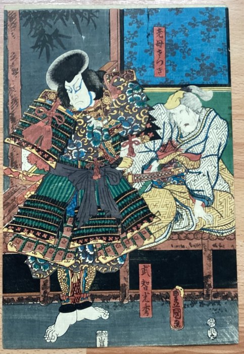 Performance of the Kabuki play 'Ehon Taikôki' 絵本太功記 - Utagawa Kunisada (1786-1865) - Japan - Edo-perioden (1600-1868)