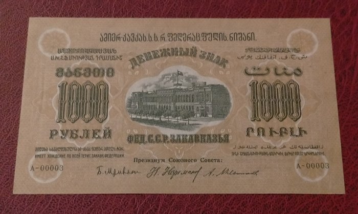 Rusland. - 1000 Rubles 1923 - Pick S-611 - Block A-00003  (Ingen mindstepris)