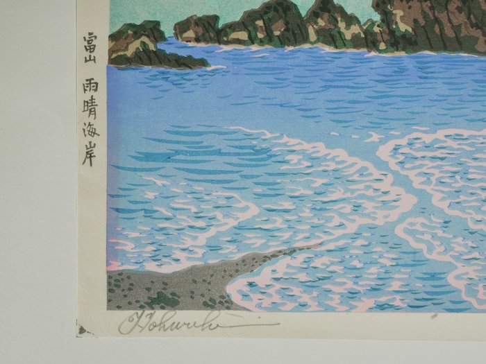 Amaharashi beach in Toyama 富山 雨晴海岸 - 1947 - Tokuriki Tomikichiro 徳力富吉郎 (1902-2000) - Japan