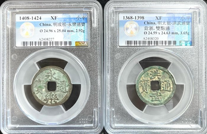 Kina, Ming-dynastiet. Hongwu, Yongle. 1 Cash nd (1368-1424) 2 coins  (Ingen mindstepris)