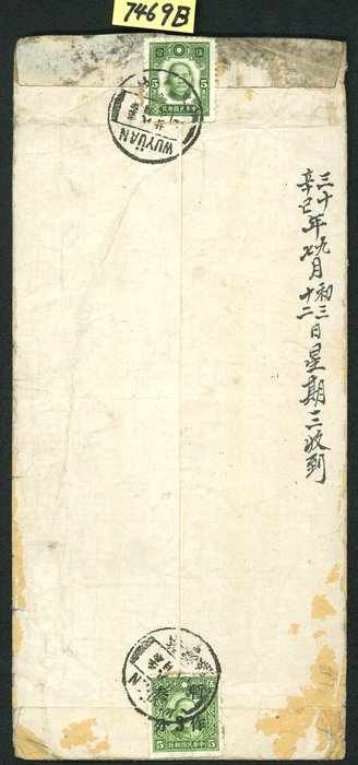 China - 1878-1949  - Cover frankeret med SYS New York print 5cts fra Wuyuan ex Huang Ming Fang kollektion